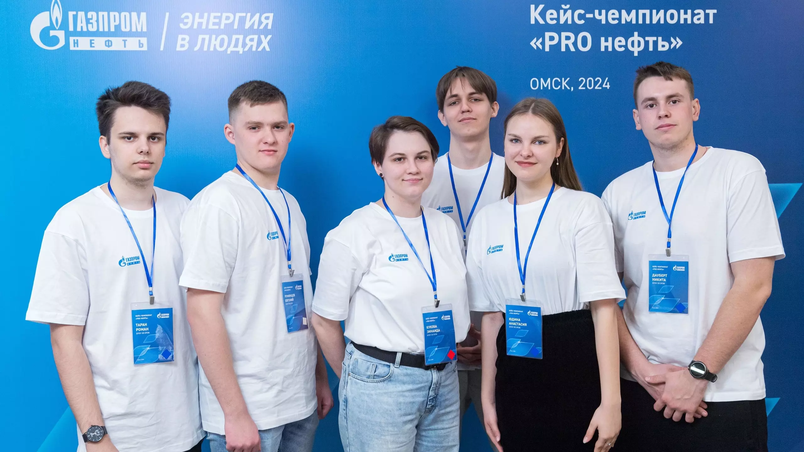 Омский НПЗ организовал первый кейс-чемпионат «PRO нефть» для студентов колледжей