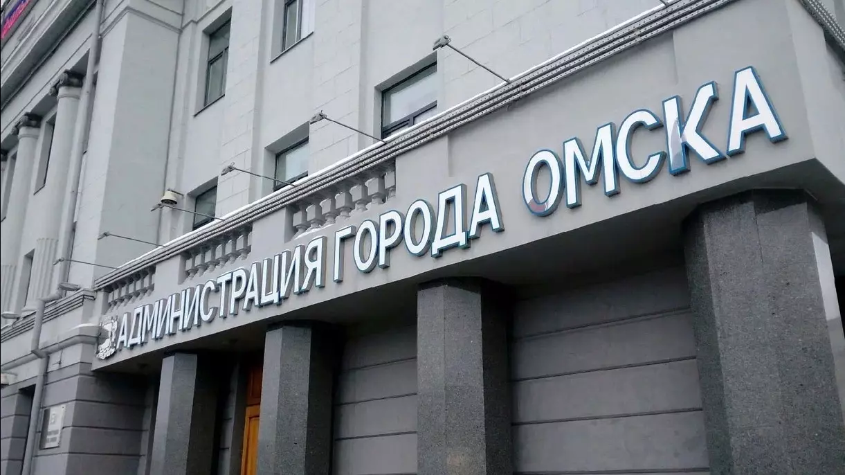 В мэрию Омска требуются специалисты и начальники на зарплату до 59 тысяч