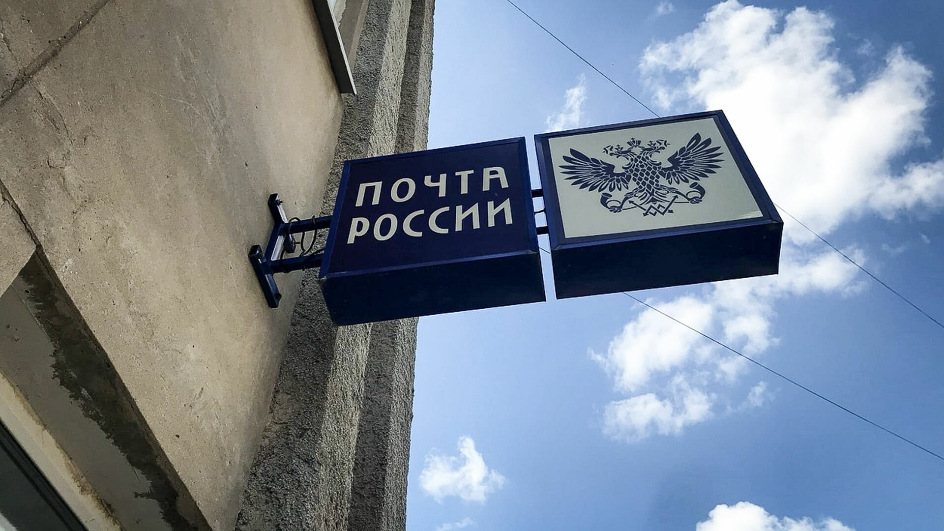 Почта России в Омске ввела срочную доставку посылок на дом